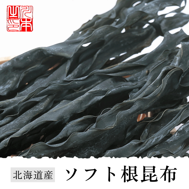 ソフト根昆布100ｇ