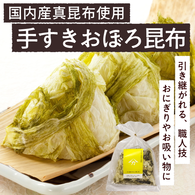 昆布。ページ 予告》「広がるKOMBUの可能性ｰ生昆布の魅力ｰ」 ◎2024年10月2日