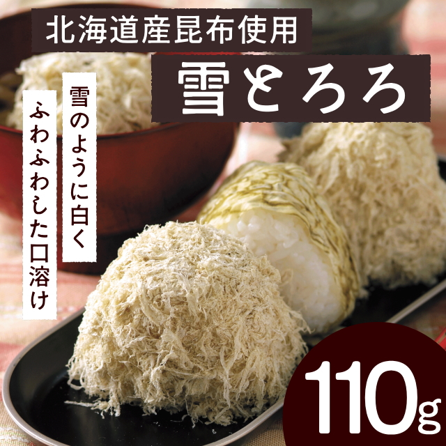 根昆布入りとろろ65ｇ 北前船のカワモト