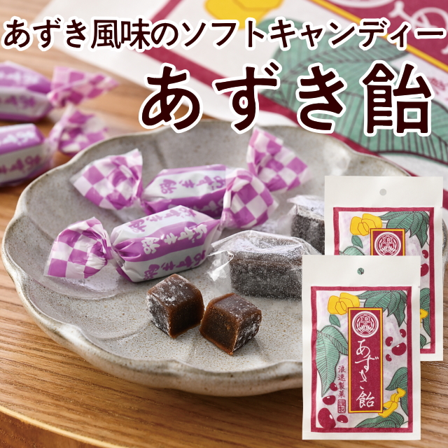 あずき飴