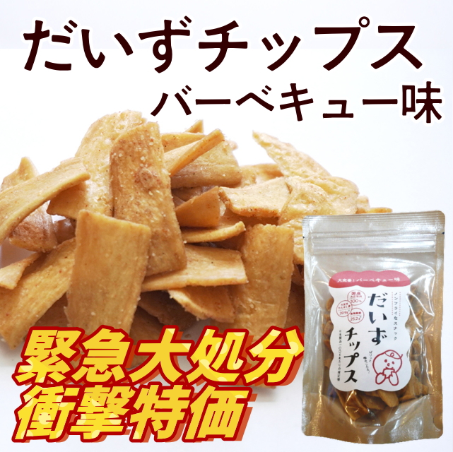 だいずチップス(バーベキュー味)