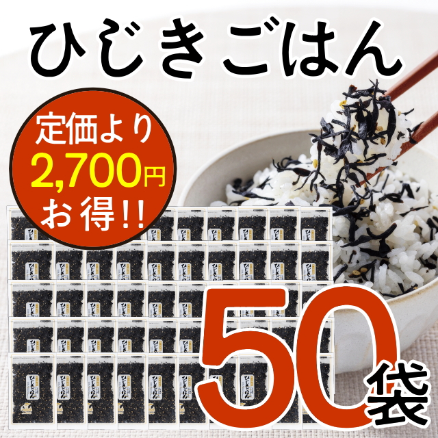 しそひじき(おまとめ１００ｇ×１３ｐ)しその香りふりかけ！ひじきごはんに／送料込 北前船カワモト しそ風味ひじきごはん ひじき生ふりかけ」40gの