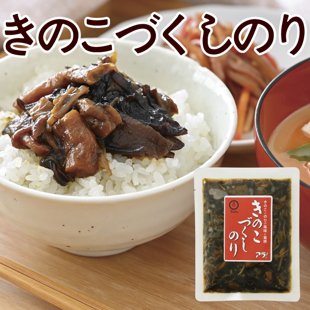 きのこづくしのり