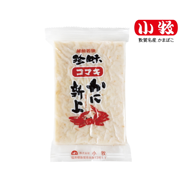 【小牧かまぼこ】かに新上