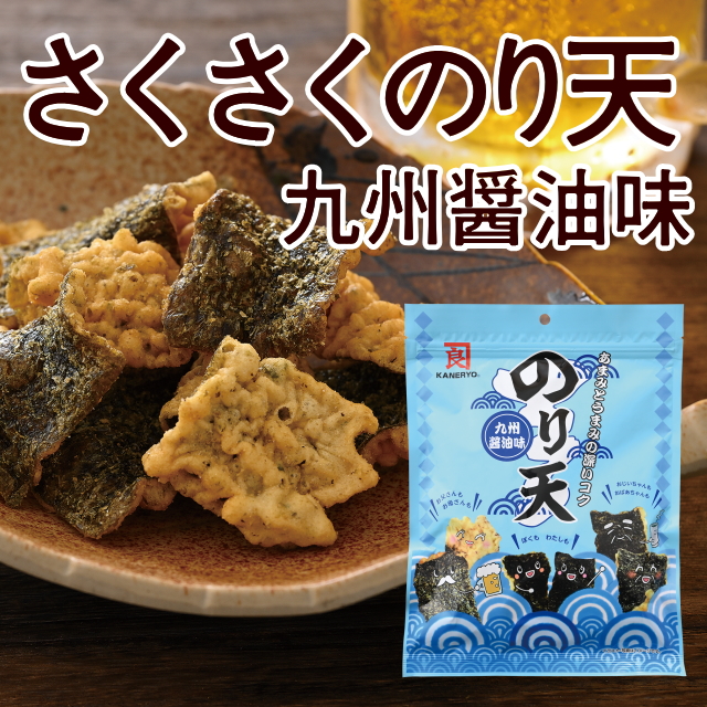 さくさくのり天九州醤油味