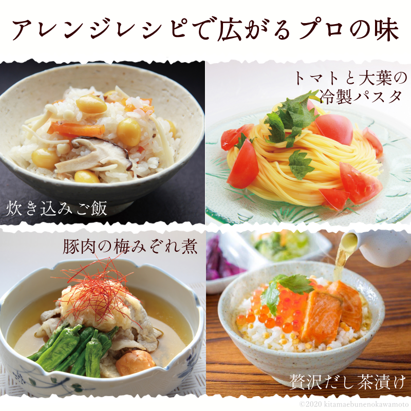 黄金のだし(8g×8包)┃【公式】北前船のカワモトオンラインショップ