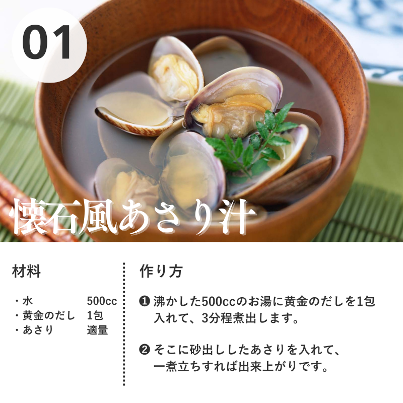 黄金のだし(8g×20包)┃【公式】北前船のカワモトオンラインショップ