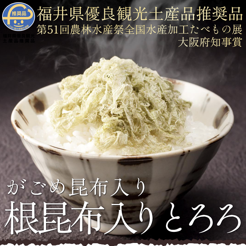 根昆布入りとろろ65ｇ 北前船のカワモト